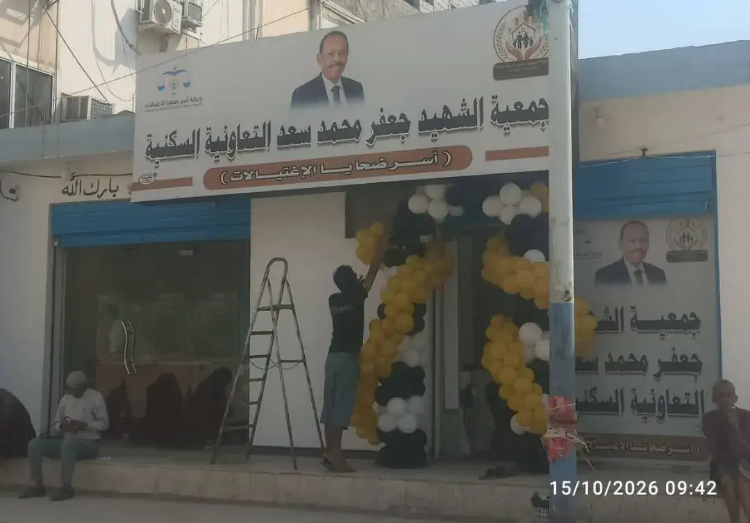 افتتاح مقر جمعية الشهيد جعفر محمد سعد السكنية في ع...