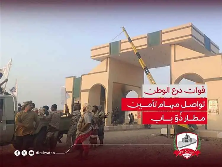 «درع الوطن» و«العمالقة» تتصديان لهجمات حوثية وتؤمّنان مطار ذُو باب ضمن «فجر اليمن»