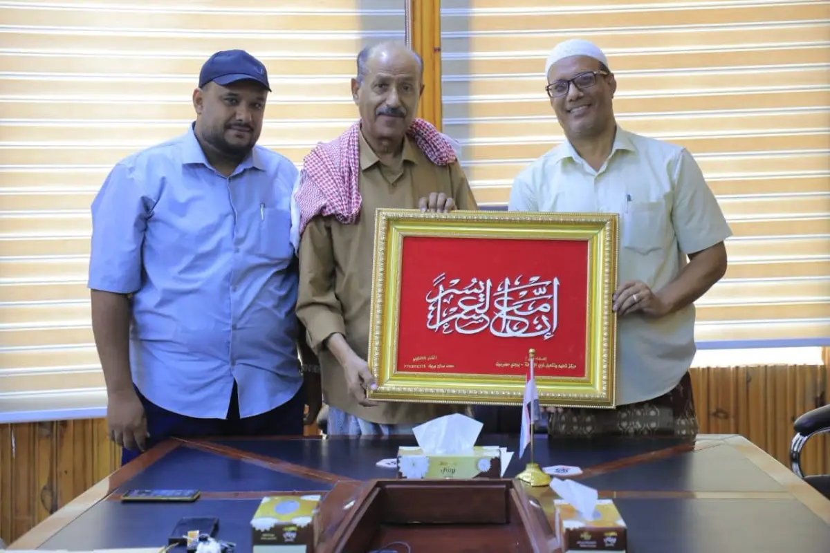 مركز تعليم وتأهيل ذوي الإعاقة بوادي حضرموت يكرّم و...