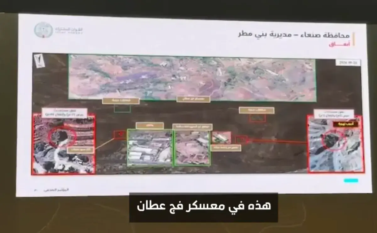 التحالف يعقد مؤتمراً صحفياً ويكشف تفاصيل عمليات عس...