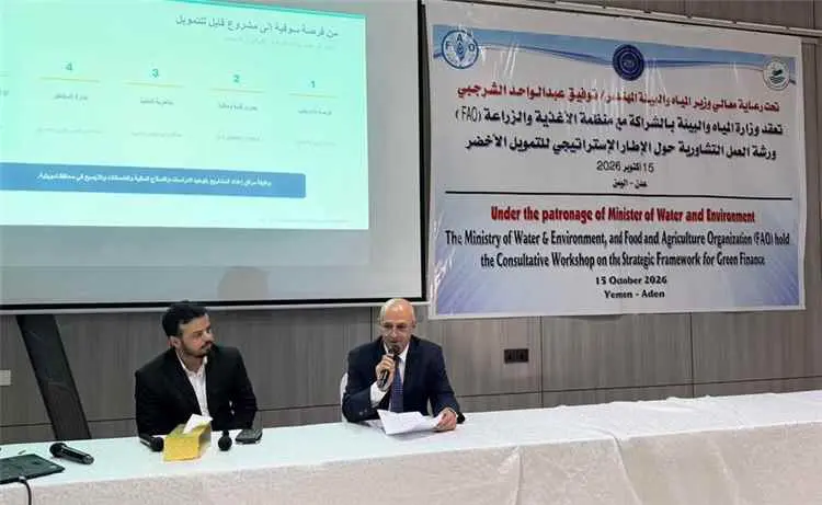 الشرجبي يؤكد أهمية إعداد إطار وطني للتمويل الأخضر لتعزيز الاستثمارات المناخية في اليمن