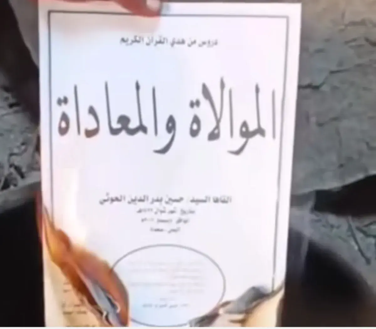 أهالي تعز يحرقون ملازم الحوثي الطائفية انتصاراً للوعي