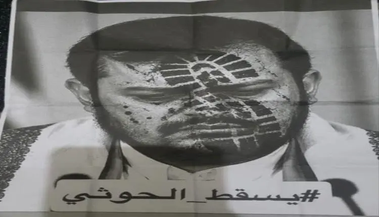 "يسقط الحوثي" مع حذاء على صورة عبدالملك تربك صنعاء...