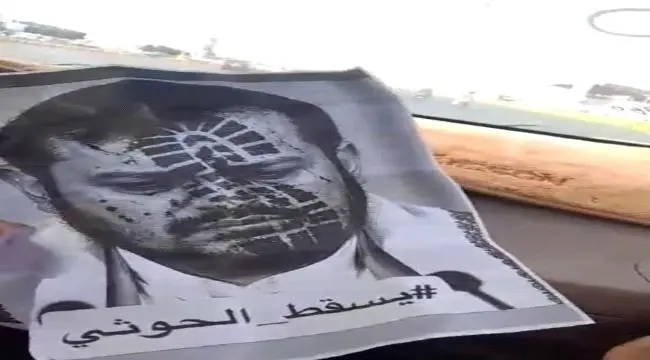 صنعاء على صفيح ساخن.. ملصقات مناهضة للحوثيين تفضح...