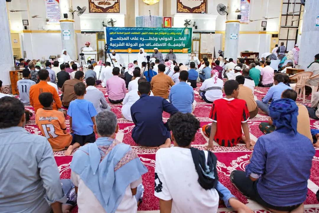 ملتقى دعوي بالمكلا يؤكد الاصطفاف الوطني خلف القياد...