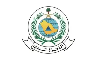 الدفاع المدني السعودي يُعلن زوال الخطر عن منطقة جازان