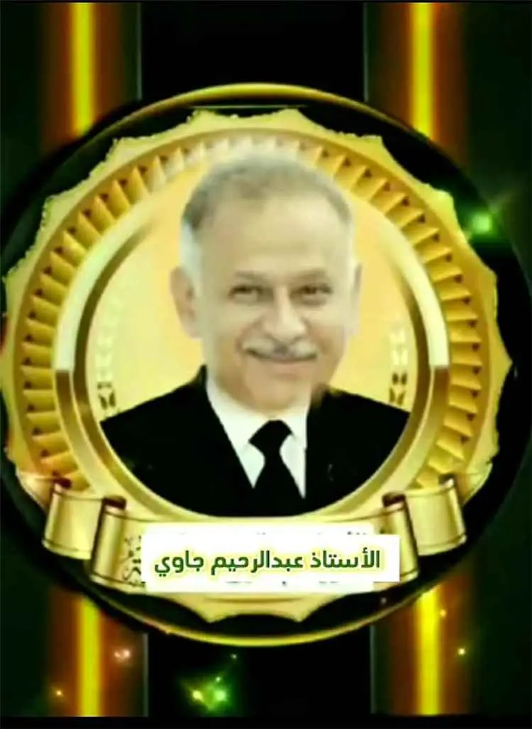 الجاوي .. قامة تربوية صنعت الفارق وتركت بصمتها في مديرية المعلا