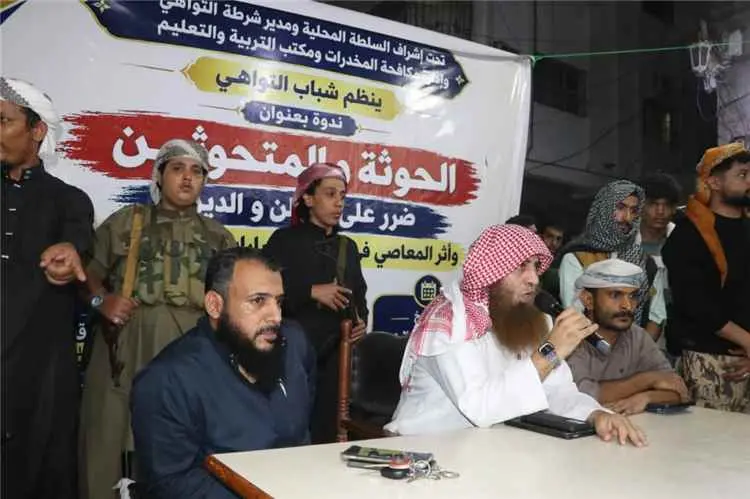 التواهي تحتضن ندوة توعوية حول مخاطر الحوثيين والمت...