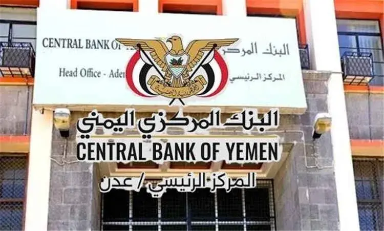قرارات مصرفية مرتقبة تضيق الخناق المالي على الحوثي...