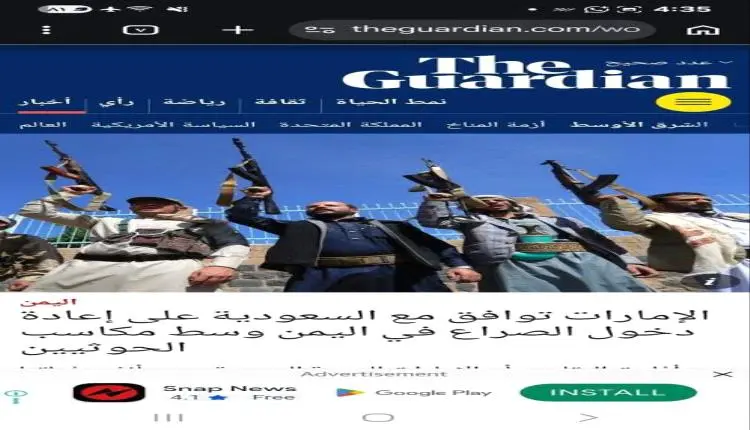 صحيفة بريطانية: استفتاء تقرير المصير في الجنوب قد...