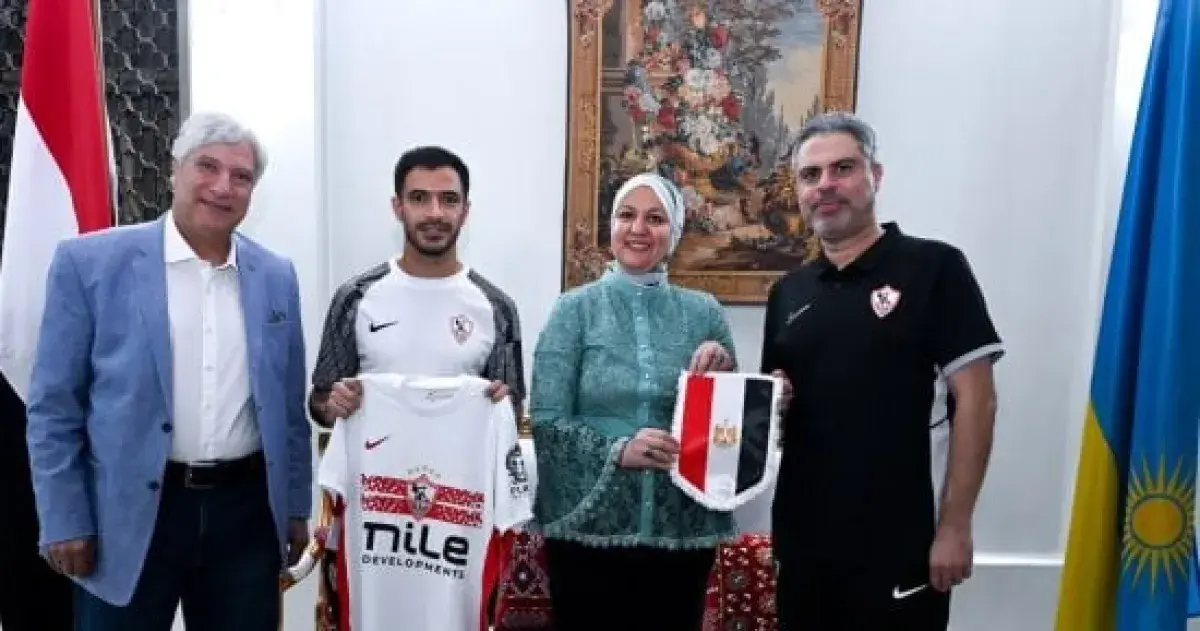 بعثة الزمالك تلتقي سفيرة مصر برواندا وتتلقى دعوة ع...