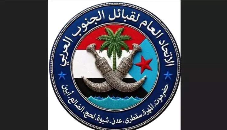 اتحاد قبائل الجنوب بالمهرة يحذر من أي تدخلات تمس أ...