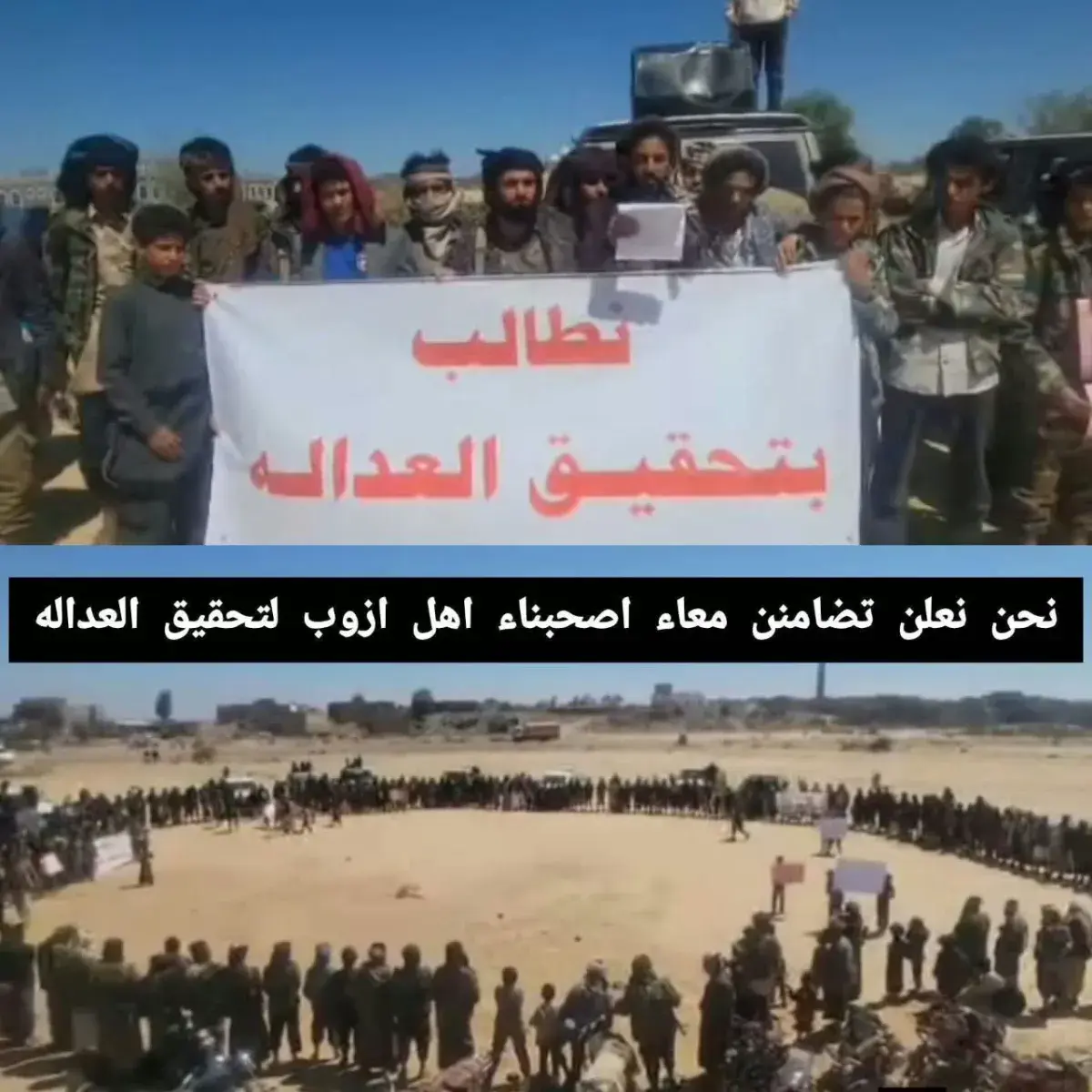وقفة احتجاجية حاشدة في البيضاء للمطالبة بالإفراج ع...