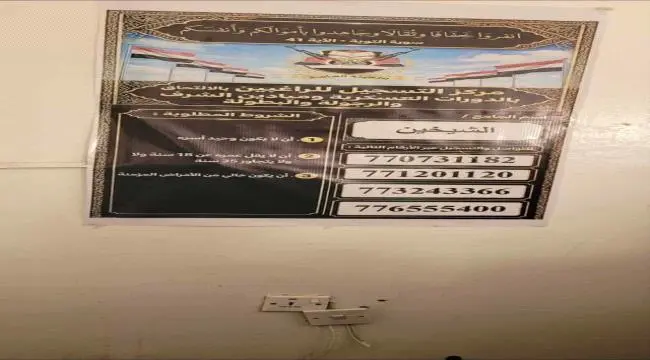الحوثيون يحشدون من منابر المساجد.. "جمعة النفير" ل...
