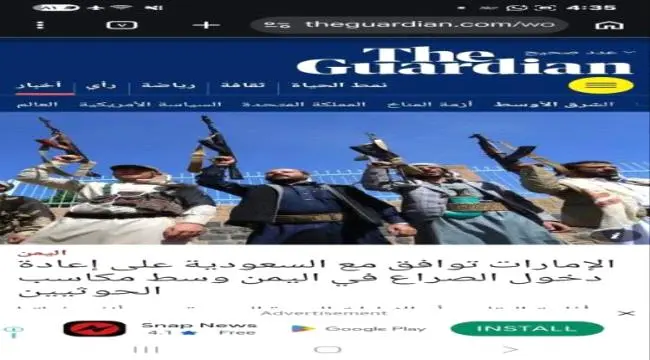 تقرير مصير الجنوب مقابل تحرير الشمال اليمني..شروط...