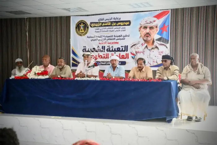 دفاعًا عن الجنوب.. انتقالي المكلا يدشّن التسجيل ال...