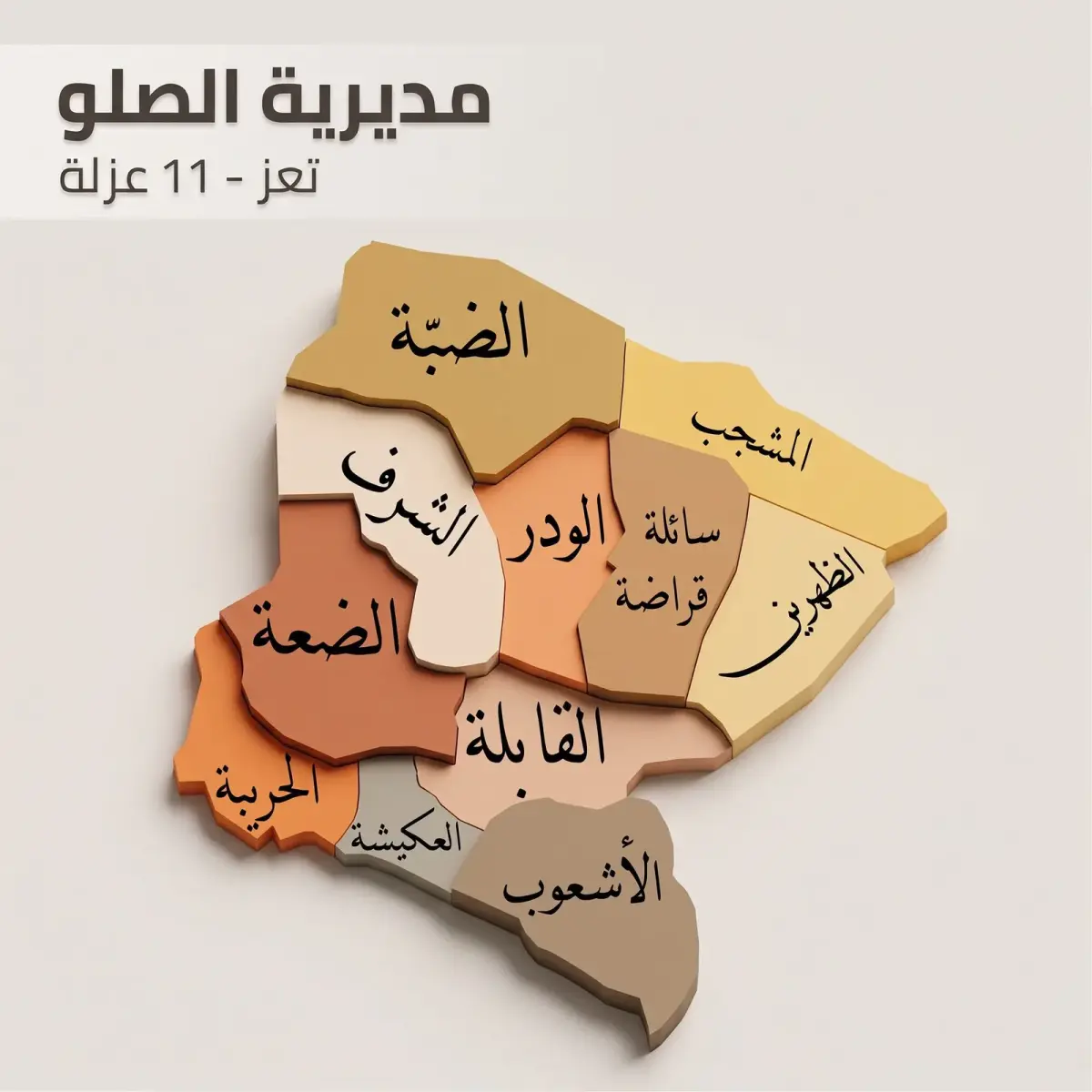 الصلو: الحوثيون يستدرجون 75 مقاتلًا بوعود العفو ثم...