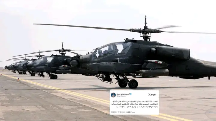 الطيران الأباتشي السعودي يدخل المعركة قريبًا في ال...