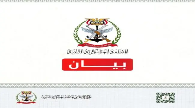 حضرموت على خط النار.. المنطقة العسكرية الثانية تحذ...