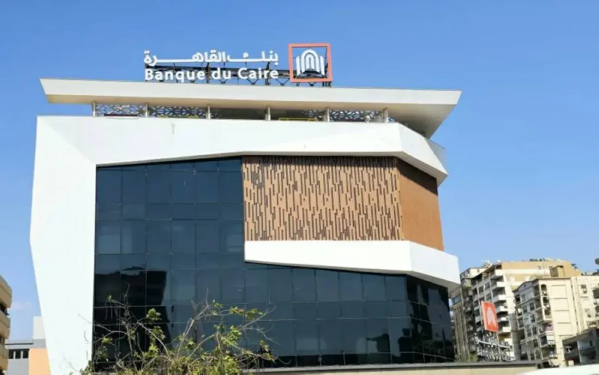 الرقابة المالية المصرية تعتمد نشرة طرح 30% من أسهم...
