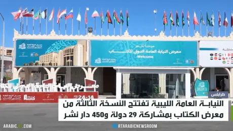 طرابلس.. معرض كتاب لترسيخ الوعي القانوني