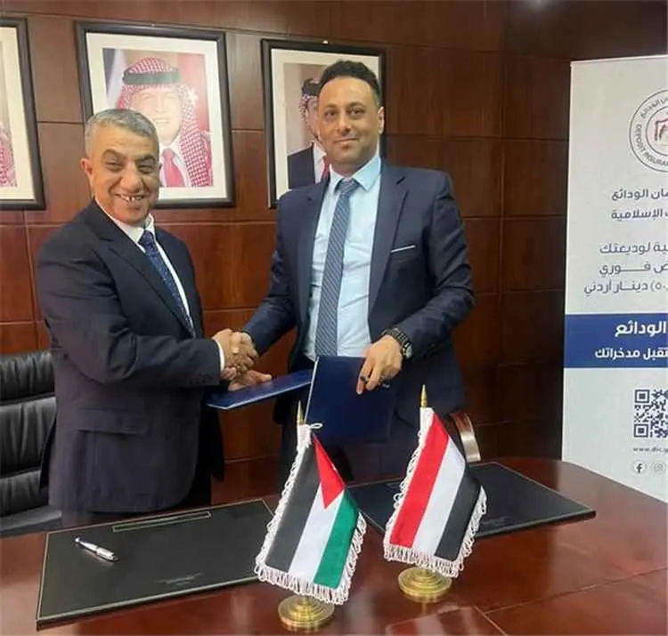 مؤسسة ضمان الودائع المصرفية توقع مذكرة تفاهم مع نظ...