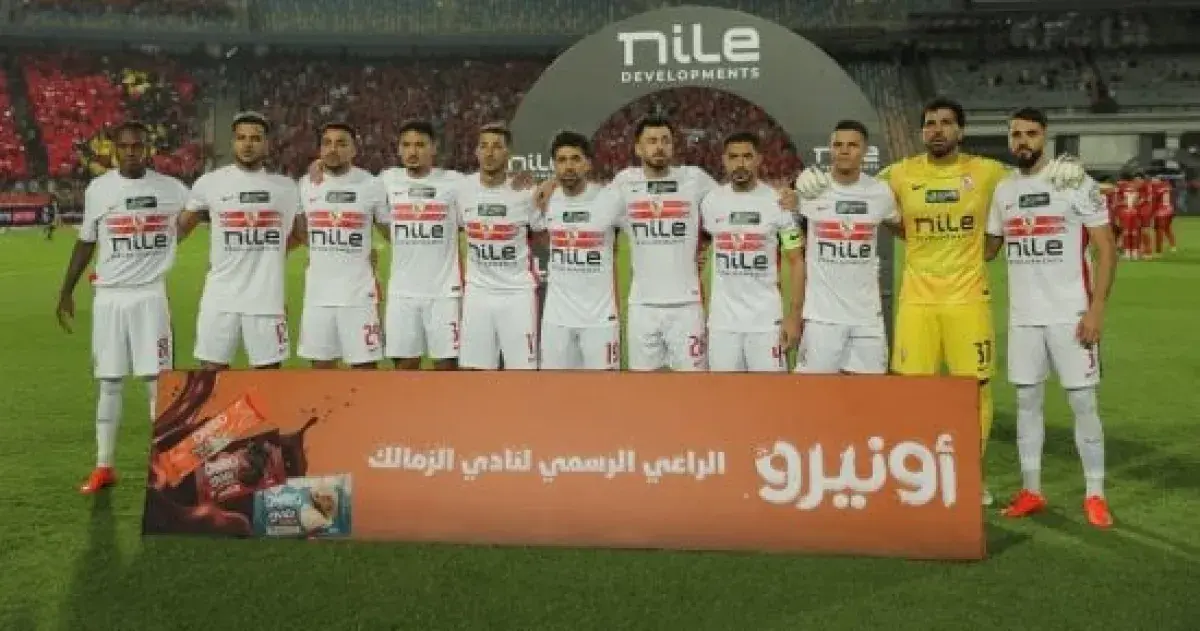 الزمالك وبترول أسيوط: موعد المباراة والقنوات الناق...