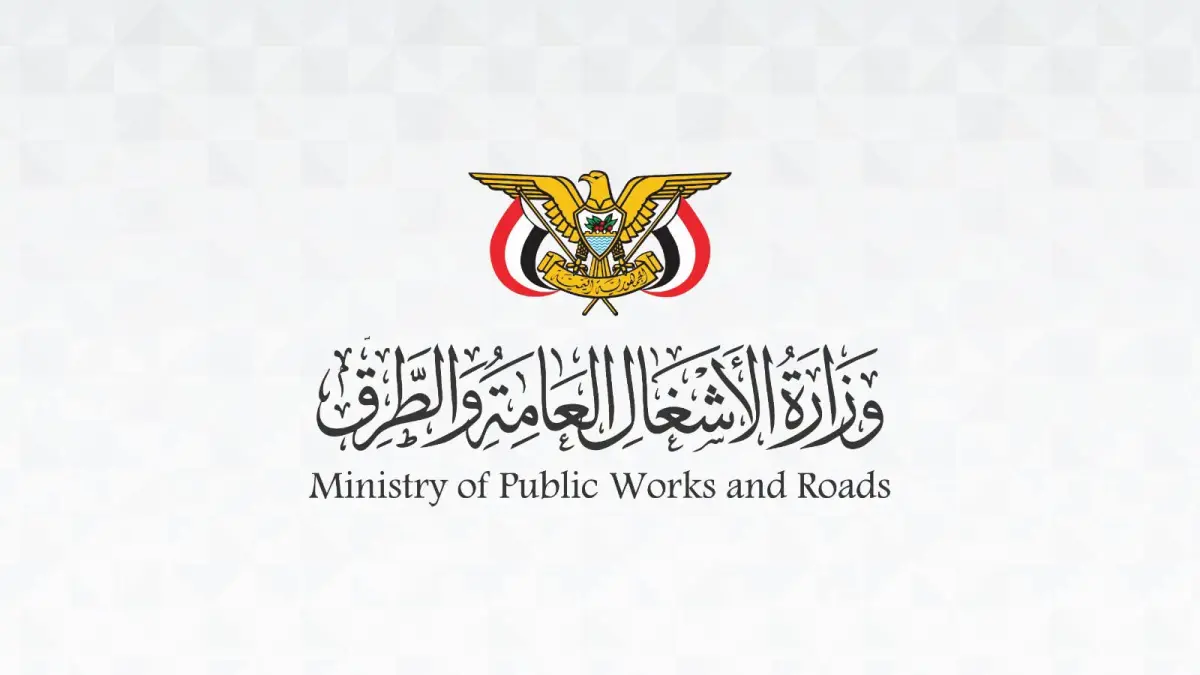 وزارة الأشغال تدين استهداف مليشيات الحوثي الارهابية عبّارة طريق هيجة العبد