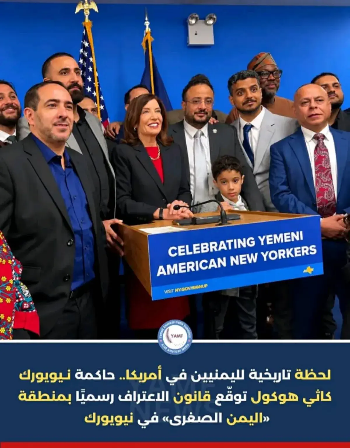 حاكمة نيويورك توقّع قانونًا لاعتماد «اليمن الصغرى»...