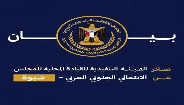 انتقالي شبوة: الهجـ,ـوم الصـ,ـاروخي الذي استهدف معسكر العلم يكشف حجم التهديدات التي تواجه القوات الجنوبية