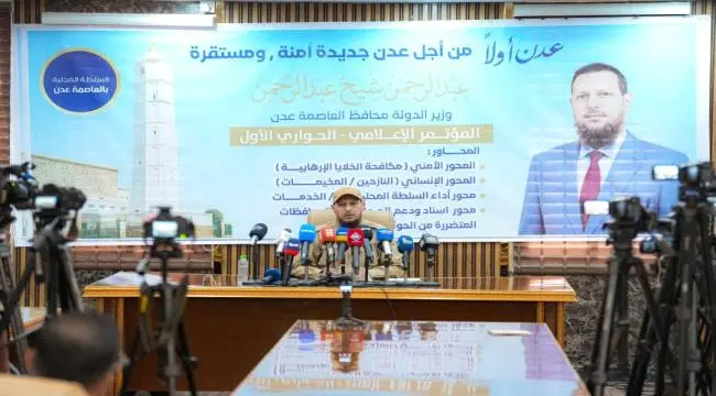 محافظ عدن يستعرض مستجدات الأمن والنزوح والخدمات.....