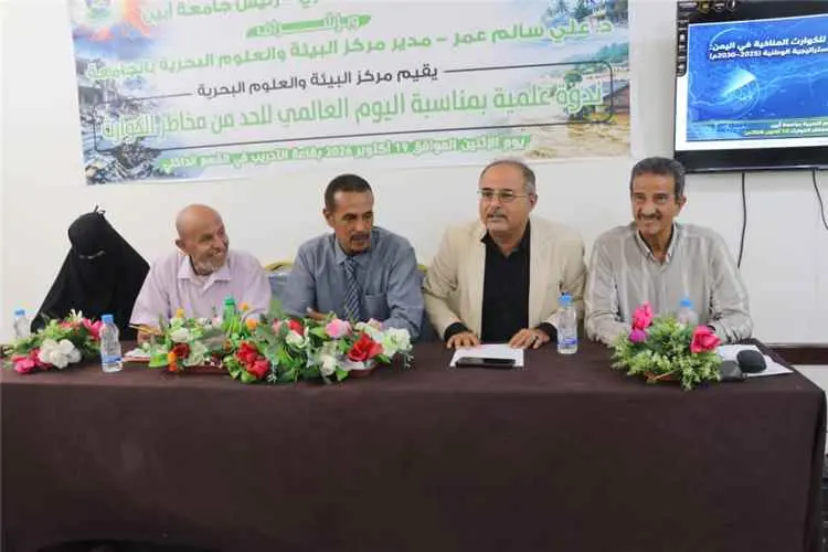 جامعة أبين تنظّم ندوة علمية حول الحد من مخاطر الكو...