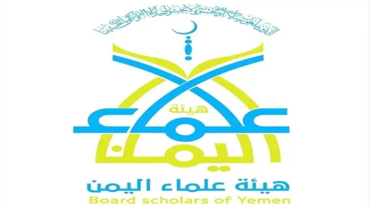 لا تساووا بين الضحية والجلاد.. علماء اليمن يخاطبون...