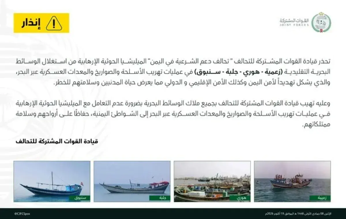 اسرار | إنذار أخير من التحالف.. تحذير صارم لملاك ا...