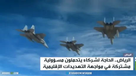 الرياض والحاجة لشركاء لحماية الإقليم