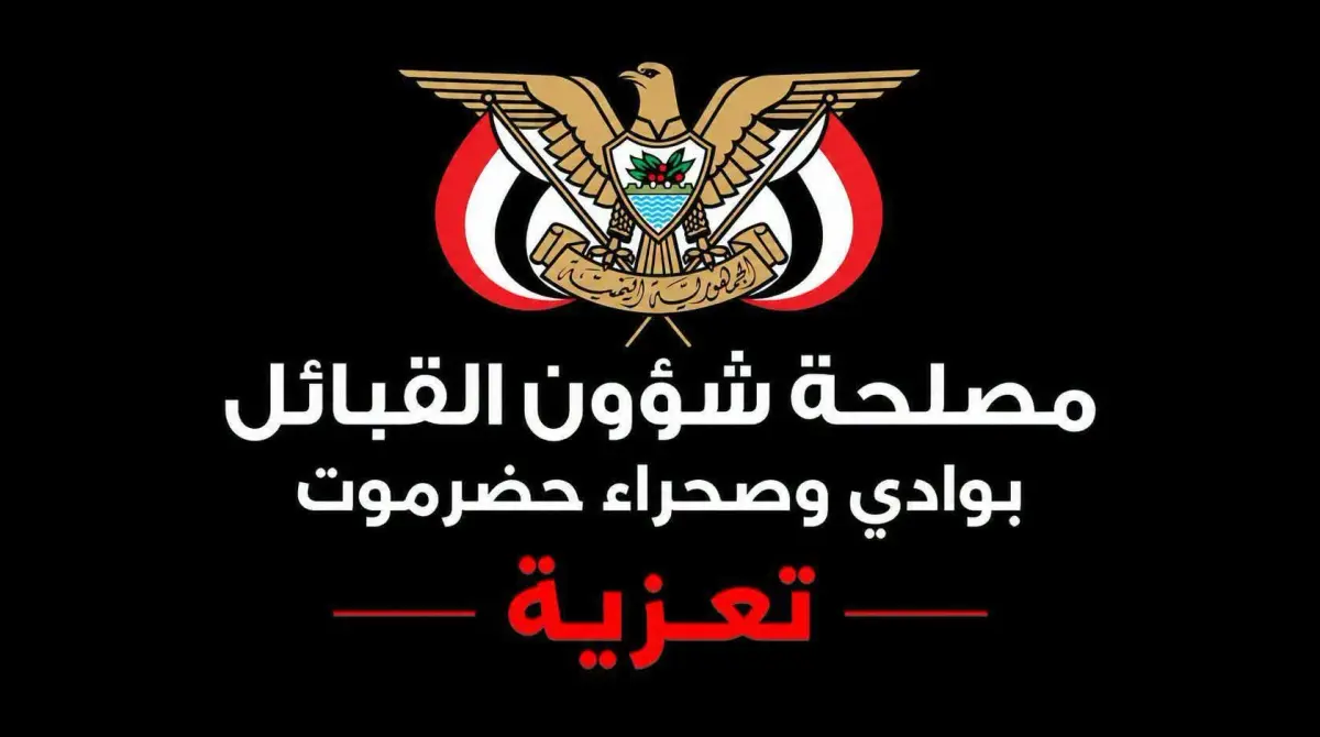 التميمي مدير عام مصلحة شؤون القبائل يعزي في وفاة ع...