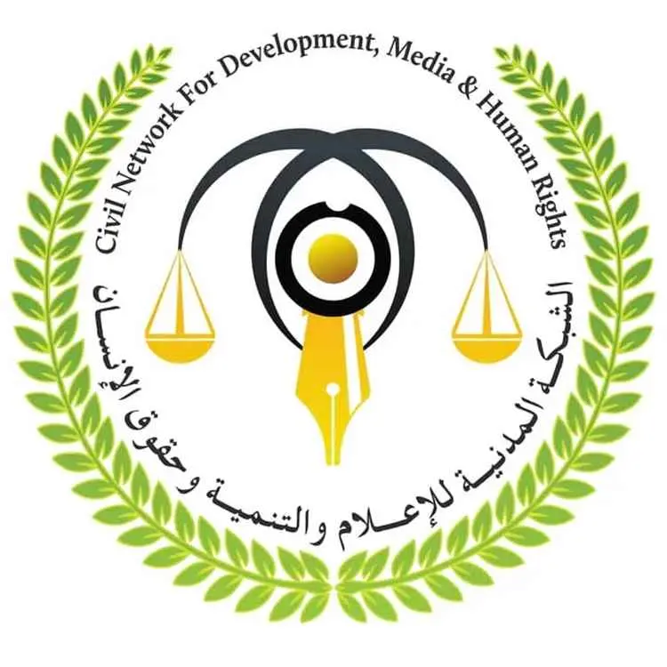 الشبكة المدنية تدين قصف مركز تدريبي في شبوة وتطالب...
