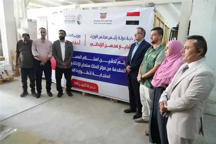 وزارة الصحة تتسلم شحنة أدوية مقدمة من مركز الملك س...