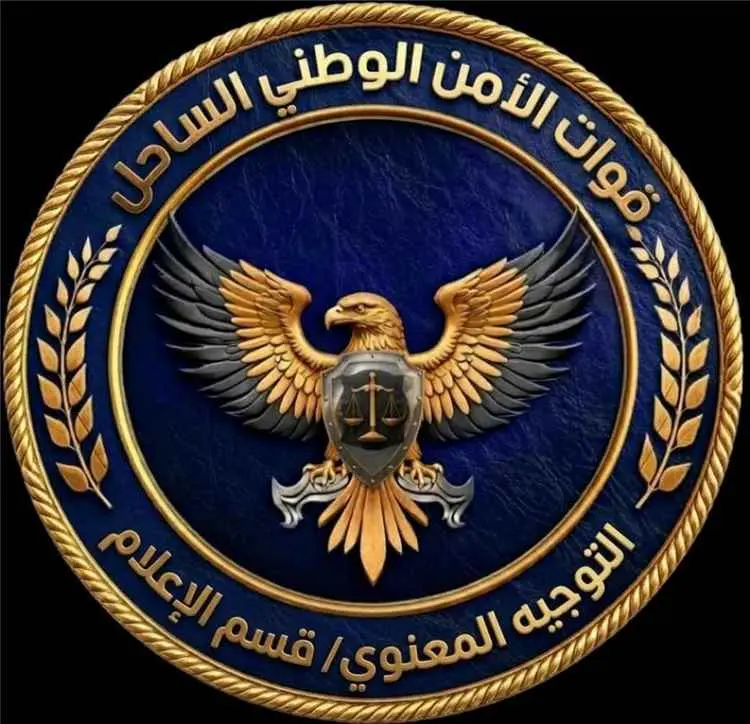 أبين.. أدارة التوجيه المعنوي بالأمن الوطني الساحل...