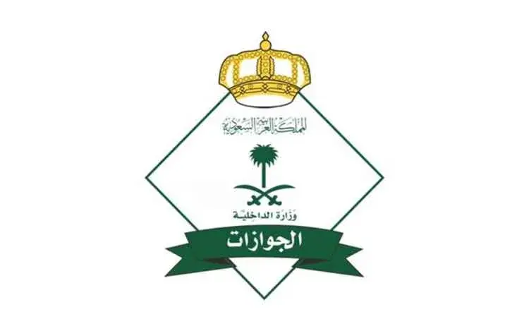 توضيح جديد من الجوازات السعودية بشأن تصحيح أوضاع ا...