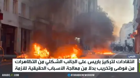 فرنسا.. حلول أمنية تتجاهل جذور الأزمة