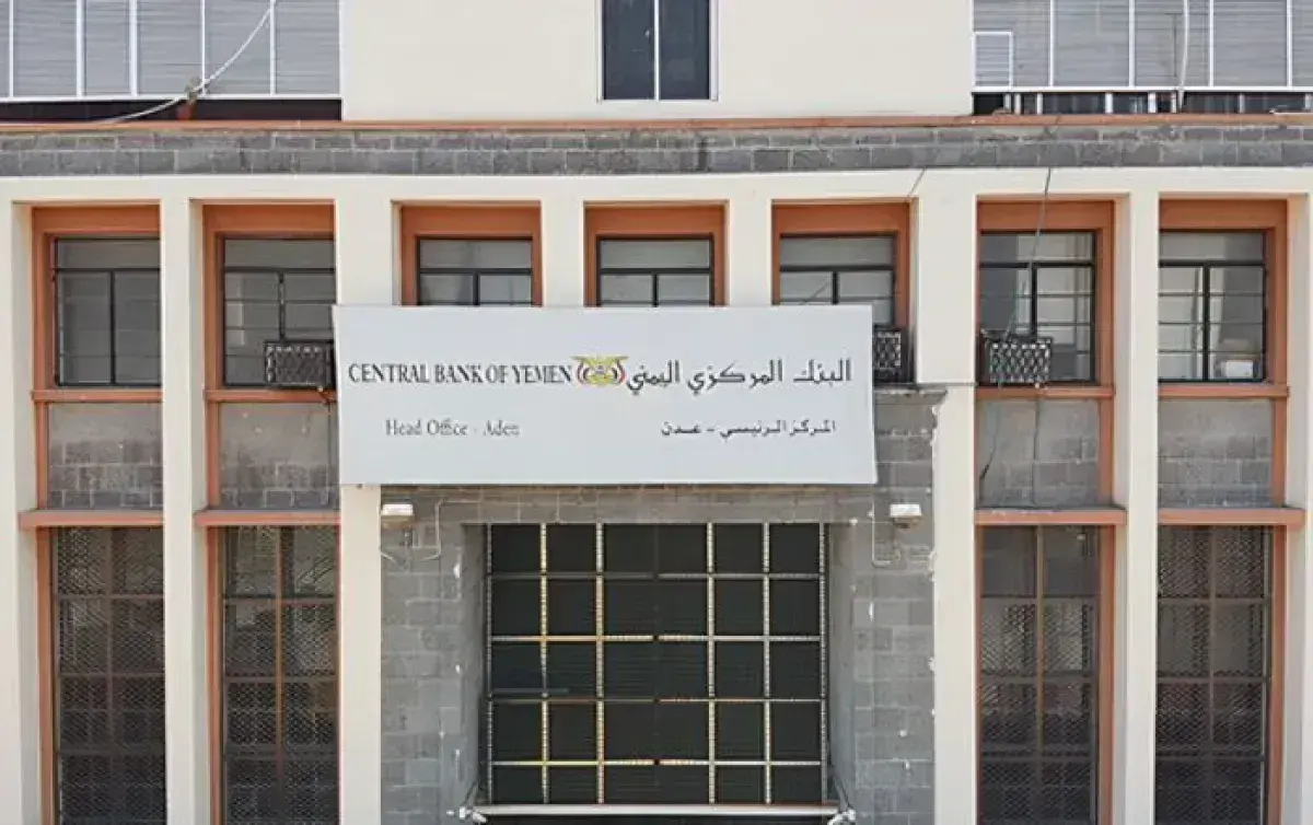 البنك المركزي يوجّه بتجميد أموال وأصول 135 قياديًا وكيانًا حوثيًا