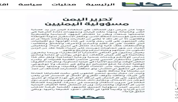 بعد عقد من الفشل.. الرياض تلوح ببيع حلفائها للحوثي...