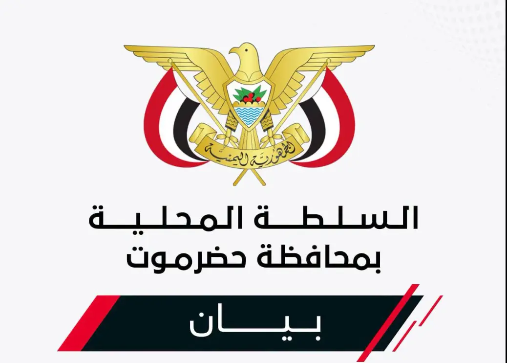 حضرموت تتهم الحوثيين باستهداف مطار الريان الدولي بطائرات مسيّرة وصواريخ