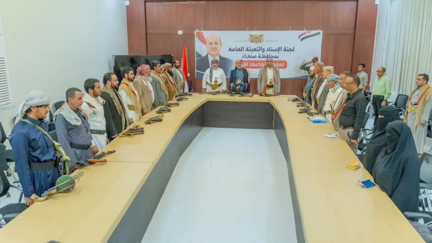 لجنة الإسناد والتعبئة بمحافظة صنعاء تقر اللوائح وتشكل لجان ميدانية
