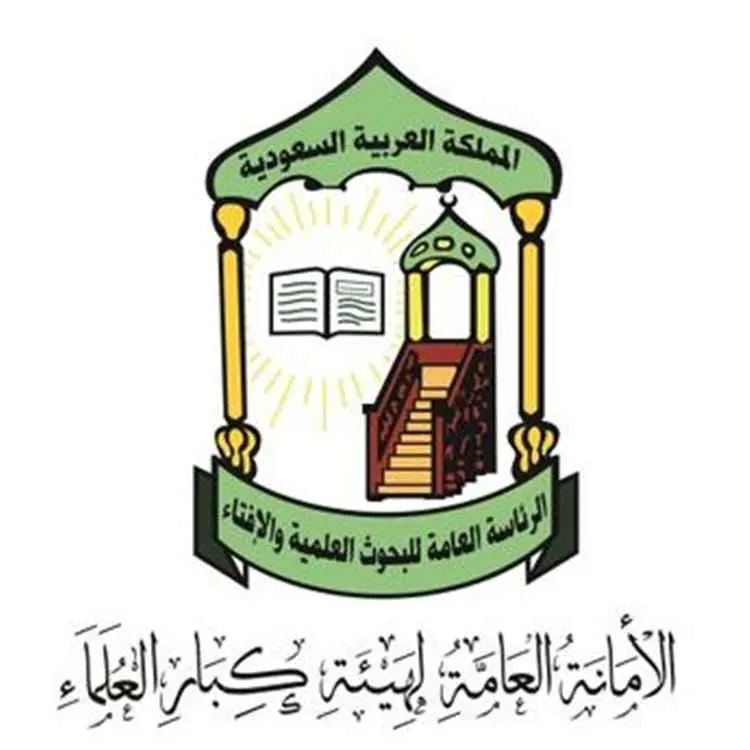 هيئة كبار العلماء في بيان تاريخي تؤكد فيه جرائم ال...
