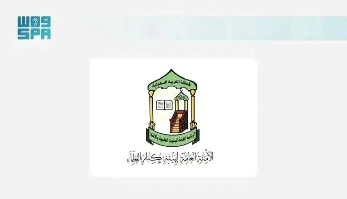 هيئة كبار العلماء بالسعودية: استهداف الحوثيين للحرمين الشريفين إرهابٌ عابر للحدود يفوق خطورة (داعش) و(القاعدة)
