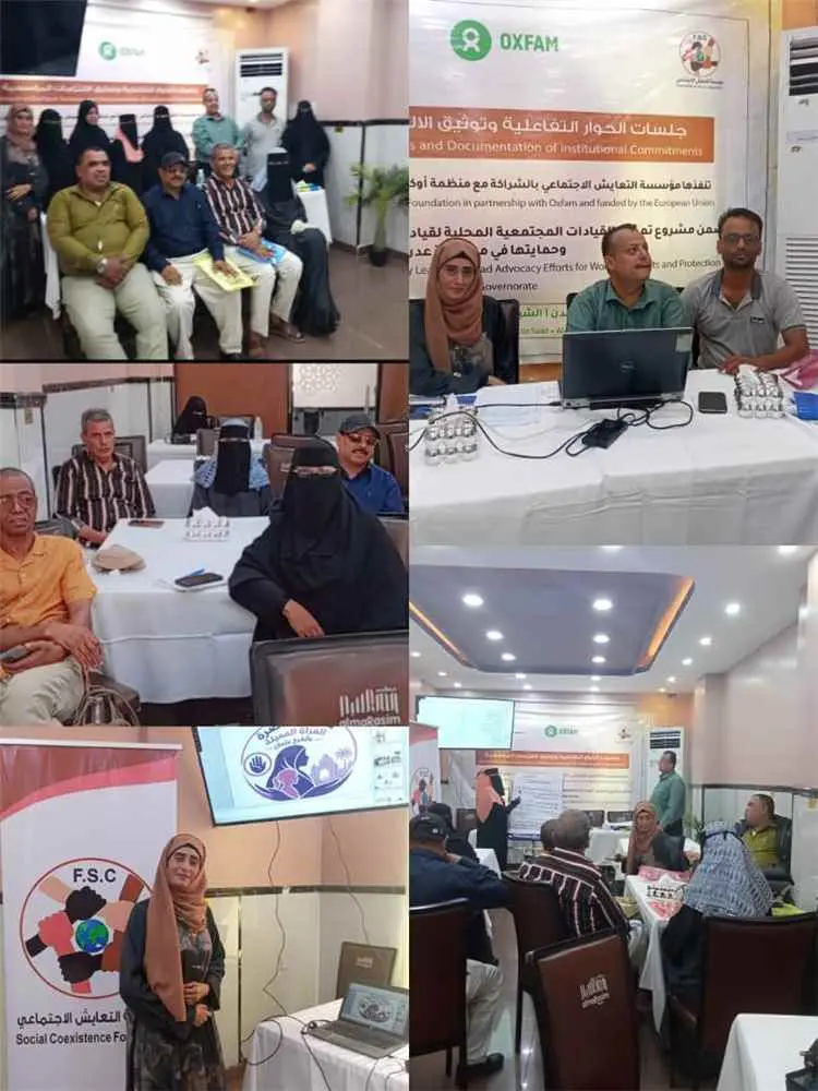 جلسة حوارية في الشيخ عثمان تناقش قضايا المرأة المع...