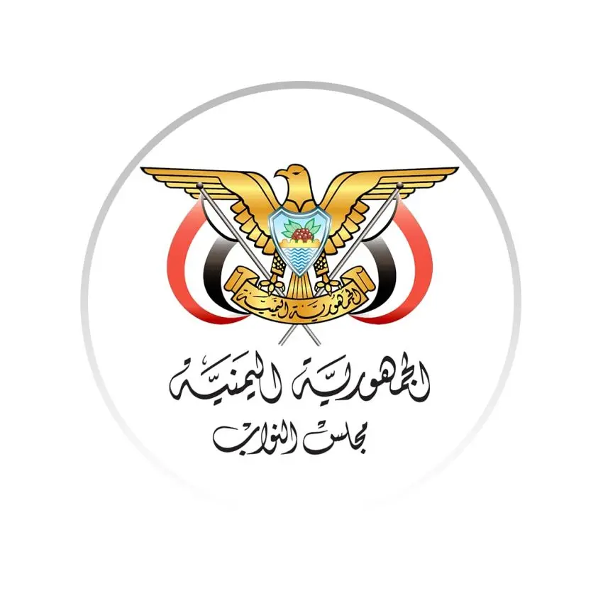 مجلس النواب اليمني يشيد بقرار البرلمان الأوروبي ال...