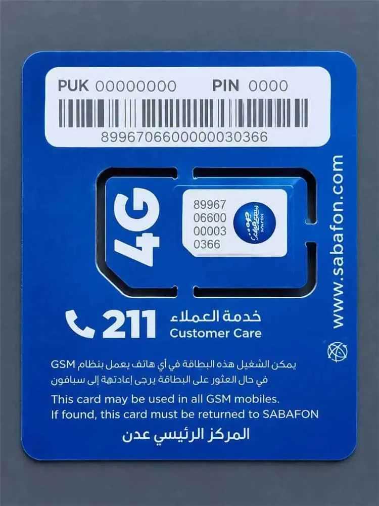 حصري - توفير شرائح سبأفون في عدن لتقليص الاعتماد ع...
